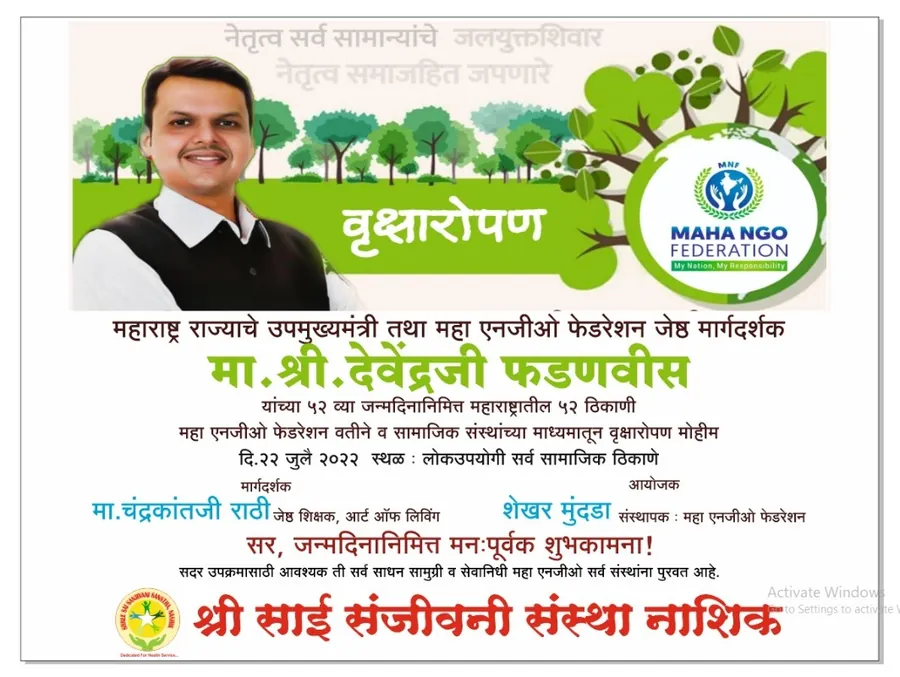 Vrukcharopan tree plantation campaign. With Maha NGO Federation, 22 July 2022, 52 native species across Nashik