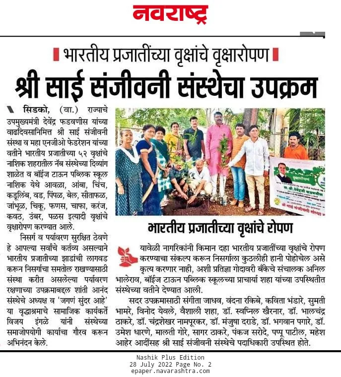 Navarashtra, 28 July 2022. Coverage of the plantation of 52 native species at Nashik schools